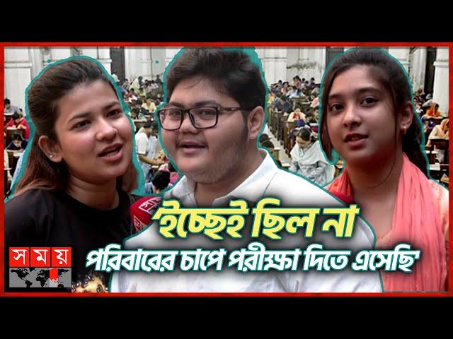 'আপু সাড়া দিলেই আমি চান্স পেয়ে যেতাম' | Admission Test Exam | Education | Somoy TV