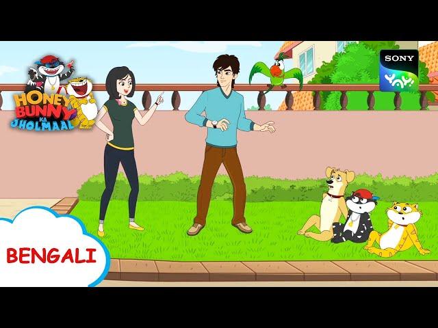 যোগব্যায়াম ভঙ্গি | Honey Bunny Ka Jholmaal | Full Episode in Bengali | Videos For Kids