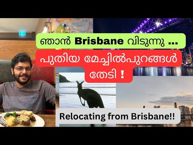 പുതിയ തുടക്കം !!! Relocating from Brisbane! New adventure begins