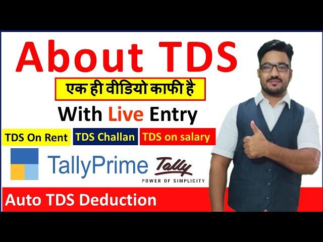 TDS in Tally Prime | TDS Entry in tally prime  | TDS in tally erp 9 | TDS in tally