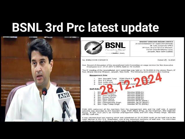 bsnl 3rd Prc latest update | bsnl l bsnl news l bsnl news today l bsnl 4g l bsnl 5g #bsnlnews