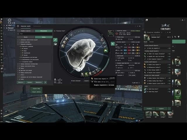 Eve Online. Гайд: фит для фарма Зеленки в Хайсеке.