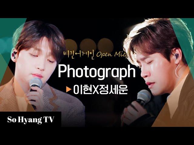 Lee Hyun (이현) & Jeong Sewoon (정세운) - Photograph | Begin Again Open Mic (비긴어게인 오픈마이크)