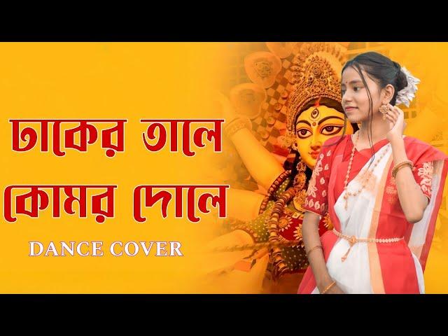 Dhaker Tale Komor Dole Dance | Durga Puja Special Dance Cover | DEV & Subhashree Song Dance