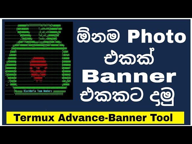 How To Set Any Photo As a Termux Banner |Customize Your Terminal |Termux Sinhala Tutorial Episode 47