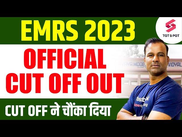 EMRS 2023 Official Cut Off Out | EMRS 2023 Cut Off | EMRS 2023 Cut Off | Deepak Sir