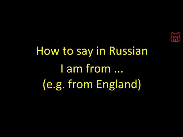 How to say in Russian 'I am from ..(eg. from England) '