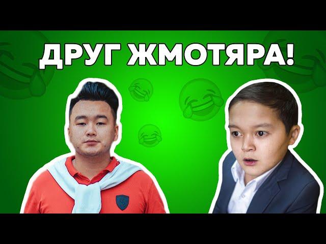 Дай жвачку | Азамат Уланов | В поисках мамы