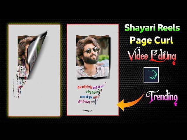 Shayari Page Curl Effect Video Editing In Alight Motion | Instagram Viral Reels Video Editing