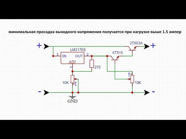 Регулятор напряжения и тока со стабилизацией и без платы