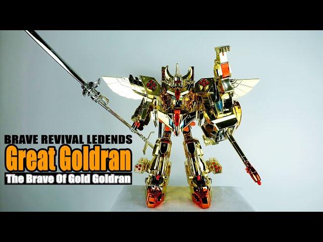 BRAVE REVIVAL LEGENDS Great Goldran グレートゴルドラン