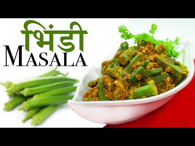 Bhindi Masala | Homestyle Sabji | Lunch recipe | Dhabha Style | Chef Harpal Singh Sokhi