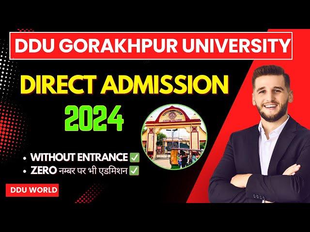 DDU ADMISSION 2024 | बिना एंट्रेंस के सीधे एडमिशन | पूरी जानकारी #ddu