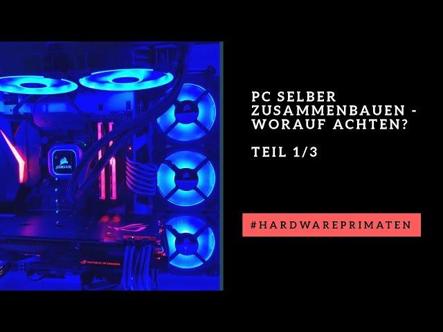 PC selber zusammenbauen - Worauf achten? Teil 1/3