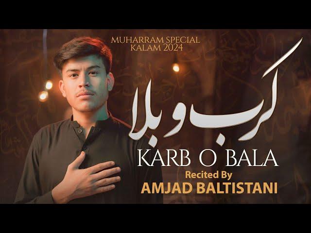 Amjad Baltistani | Karb O Bala I New Noha 2024 I Muharram 1446