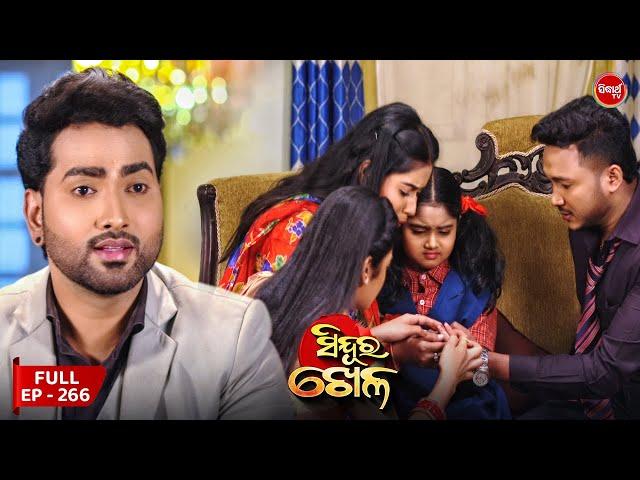 Sinduur Khella | ସିନ୍ଦୁର ଖେଳ - Full Episode - 266 | Odia Mega Serial on Sidharth TV @8pm