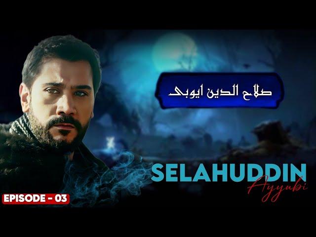 Saladin Urdu - Episode 03 Review | Pure History