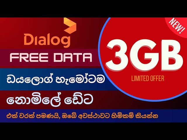 dialog free data for new and old dialog users | free data sinhala | dialog offer #dialogfreedata