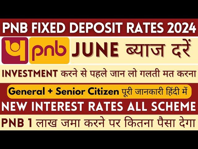 Fixed Deposit (FD) In PNB 2024 || New Interest Rates With Special FD Plan Punjab Nation Bank FD Rate