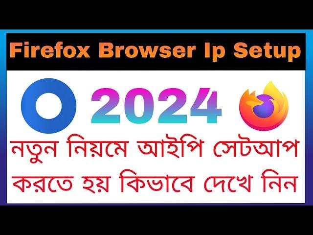 how to setup ip proxy in firefox browser 2024| Usa monthly Ip Setup Bangla| Http ip setup