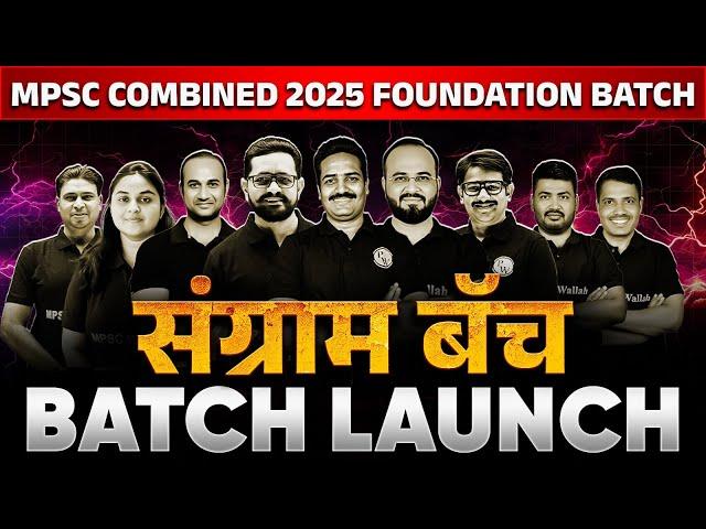 MPSC Combined 2025 Foundation Batch | Launching Sangram Batch| MPSC Combine Preparation 2025