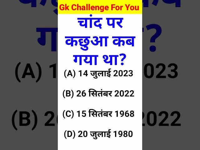 Gk Question || Gk Questions And Answers || General Knowledge || KB World Gk