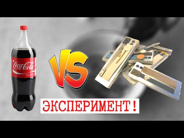 ВНИМАНИЕ ЭКСПЕРИМЕНТ |Coca-Cola vs Голосовые планки|