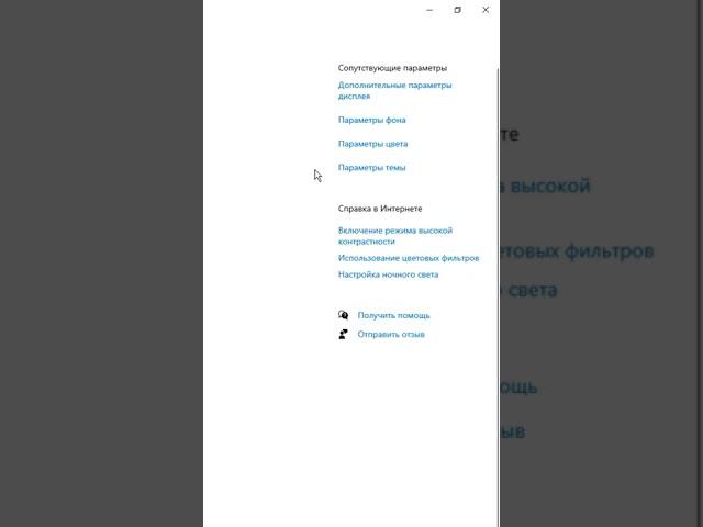 Как в Windows 10 изменить частоту экрана