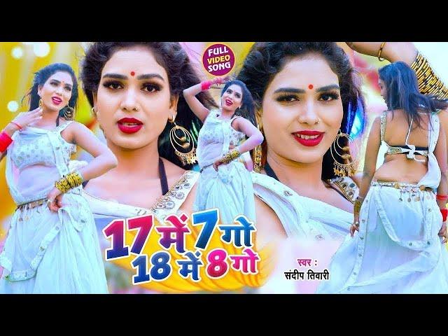 #मूड़ बना देने वाला धांसू डांस नॉनस्टॉप वीडियो | Bhojpuri Nonstop | #VIDEO_SONG_2024 | #djremixvideo