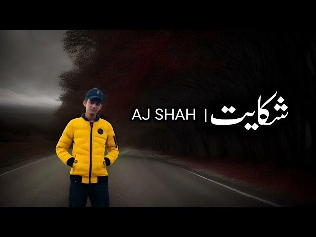 KI JEAY | AJ SHAH | ALBUM : SHEKAYAT | 2023