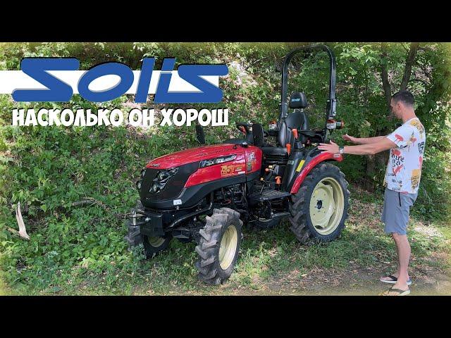 Знакомство с Трактором Solis-Gold 26 Mit 4x4 9+9 STD