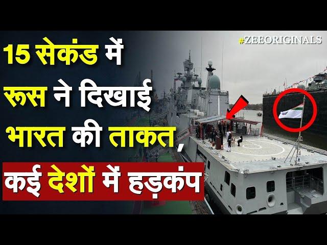 INS TUSHIL: 15 सेकंड में Russia ने दिखाई Bharat की ताकत, कई देशों में हड़कंप|India Russia|Indian Navy