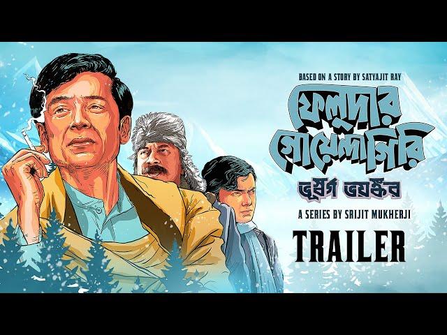 Official Trailer - Feludar Goyendagiri: Bhuswargo Bhoyonkawr | Srijit | Tota | 20 DEC | hoichoi