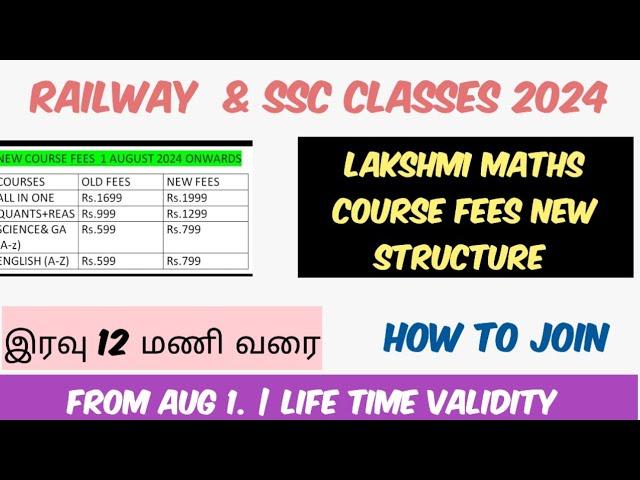 இனி இது போல் இருக்காது|LAKSHMI MATHS COURSE NEW CHANGES| இரவு 12 மணி வரை மட்டும்