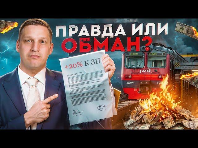  Нам Повысили Зарплату на 20%! Узнай Все Подробности 