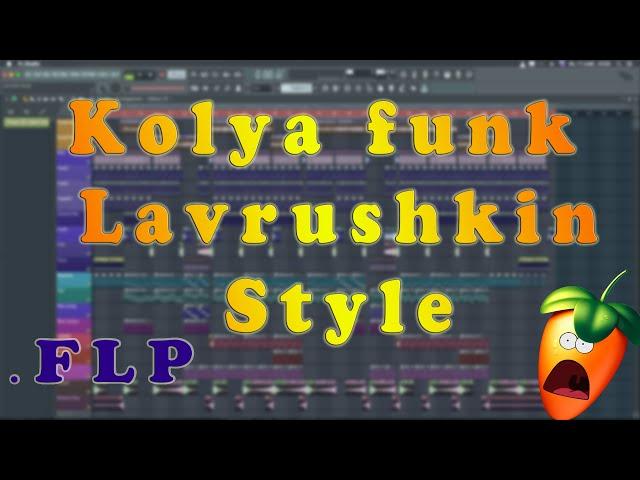 [FLP] Zivert - Fly ( Lavrushkin Remix ) Reconsructed [Kolya Funk Style]