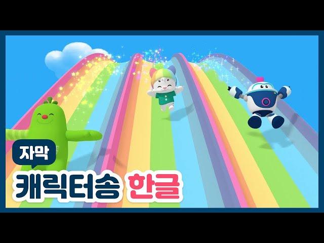 [키바조이] Character Song (KOR) 자막포함  | 캐릭터송 | kivajoy