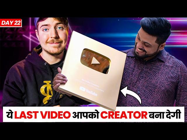 Successful Youtuber कैसे बनें || youtuber Kaise Bane