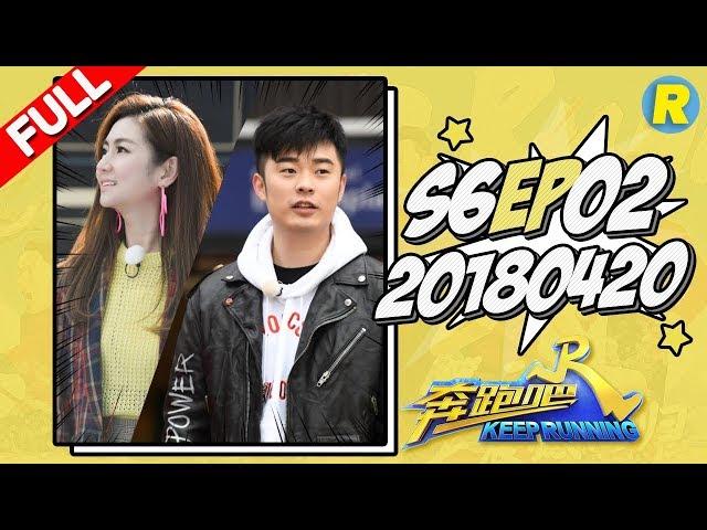 【ENG SUB FULL】Keep Running EP.2 20180420 [ ZhejiangTV HD1080P ]