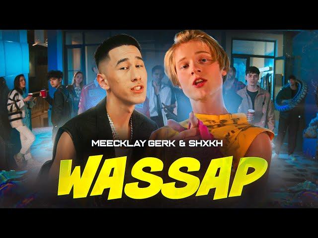 Meecklay Gerk, Shxkh - WASSAP ( Премьера клипа 2024 )