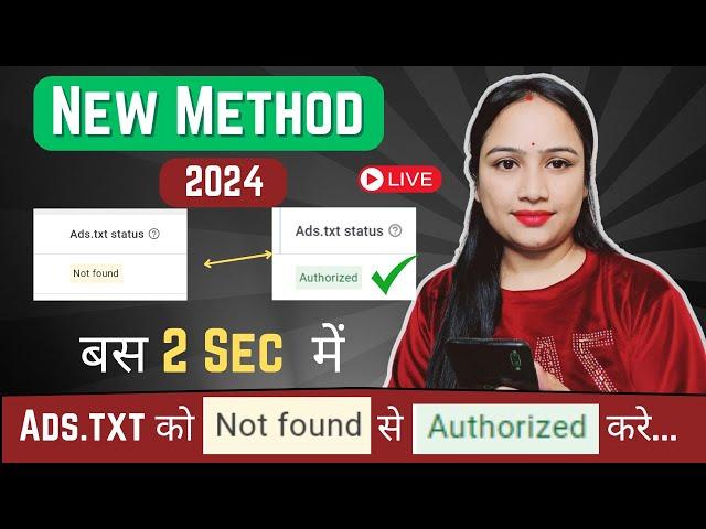 Just In 2 Sec Learn : How to solve ads txt status not found 2024