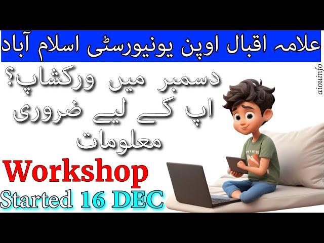 Allama Iqbal Open University Workshop Schedule 2024 | AIOU INFO