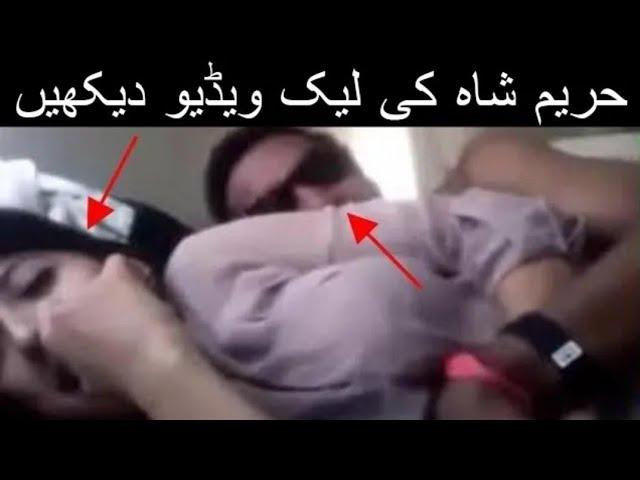 Hareem shah Leaked video viral 2020 // exposes Shaikh Rasheed video