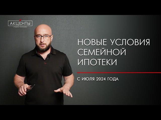 Семейную ипотеку продлили до 2030 г. Новые условия программы в нашем обзоре.