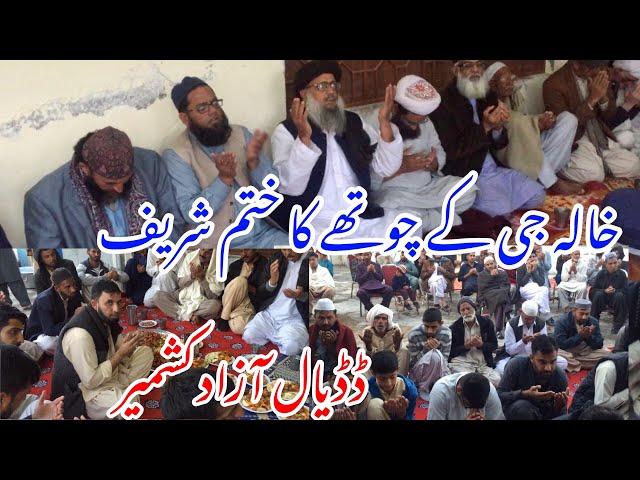 Khatam Sharif video 2024 | Kathar Dadyal Ajk | Haseeb Raja Official