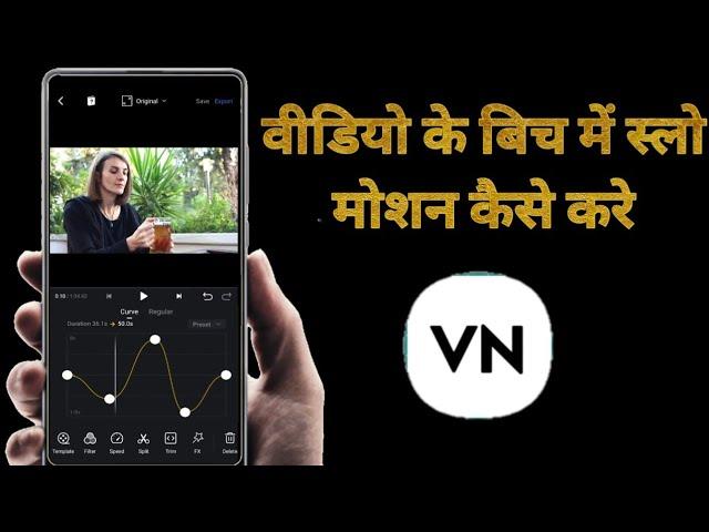 how to make slow motion and fast motion in vn apps/video editing in vn apps/make slow motion video