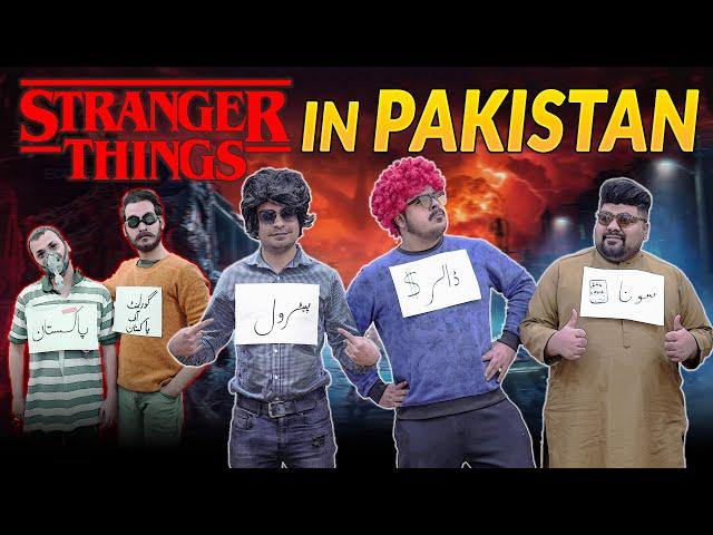 Stranger Things in Pakistan | Unique MicroFilms | Comedy Skit | UMF