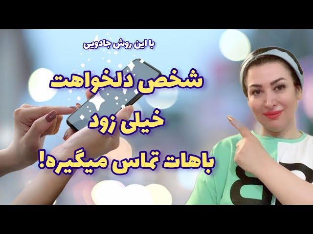 با این مدیتیشن جادویی شخص دلخواهت خیلی سریع باهات تماس میگیره!