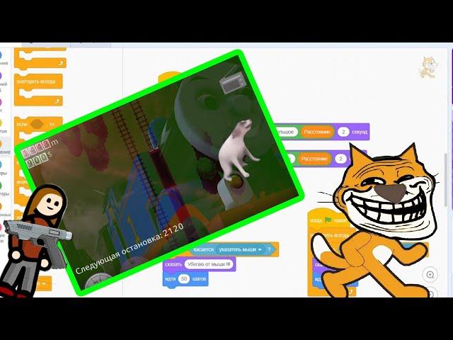 4 КРУТЫЕ ИГРЫ созданные на SCRATCH