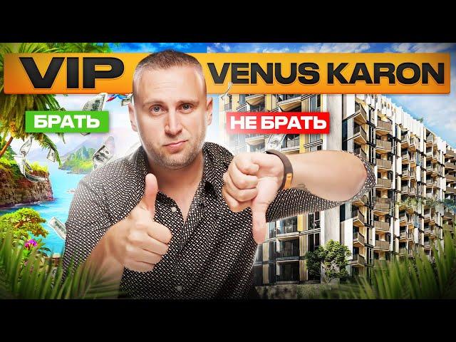 VIP Venus Karon - купить или не купить квартиру на Пхукете для инвестиций в недвижимость в Таиланде?